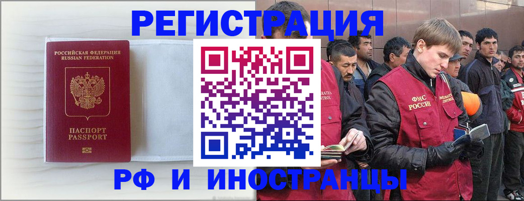 прописка поиск в Фролово