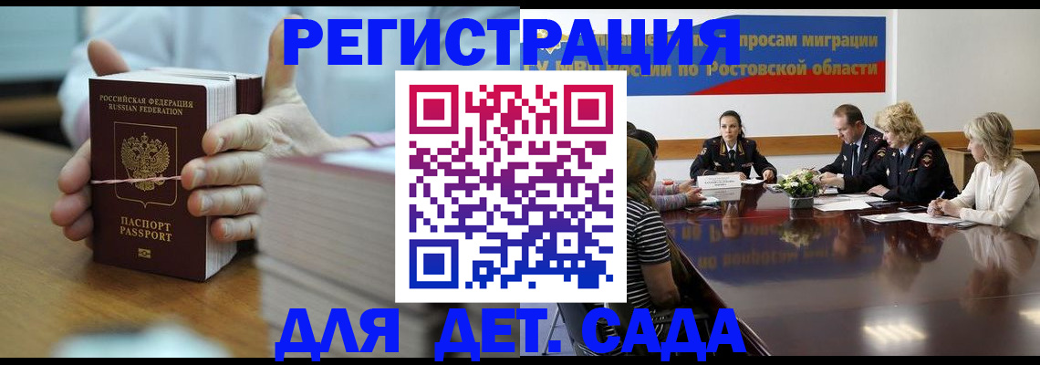 прописка для кредита в Фролово