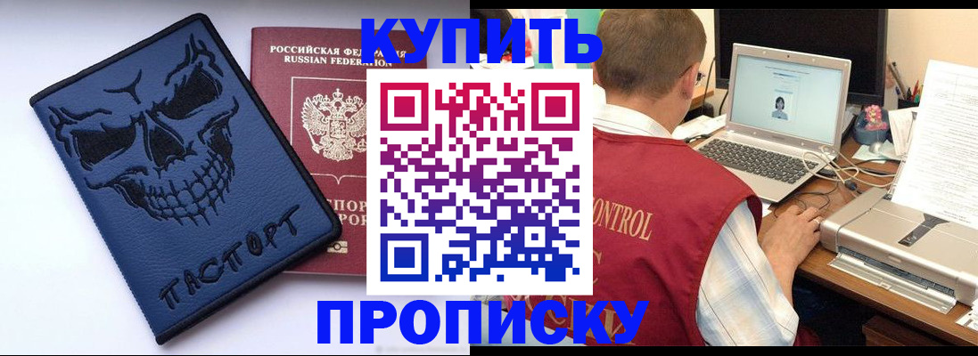 временная регистрация недорого в Фролово